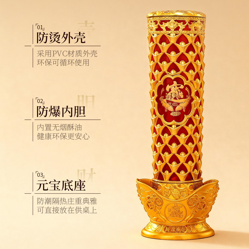 春节家用祈福水晶蜡烛无烟防风日进斗金招财酥油灯乔迁新婚长明灯,淘宝优惠券,粉丝福利购,淘宝优惠卷