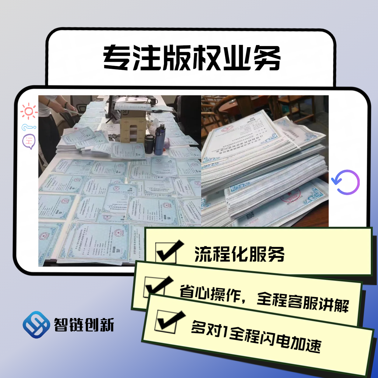 APP上架应用市场3-10工作日下证加急电子版权软著软件著作权 - 图0