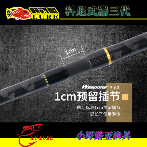 CRONY科尼新款武器三代枪直柄超轻碳素远抛投翘嘴鳜鱼泛用路亚竿 - 图2
