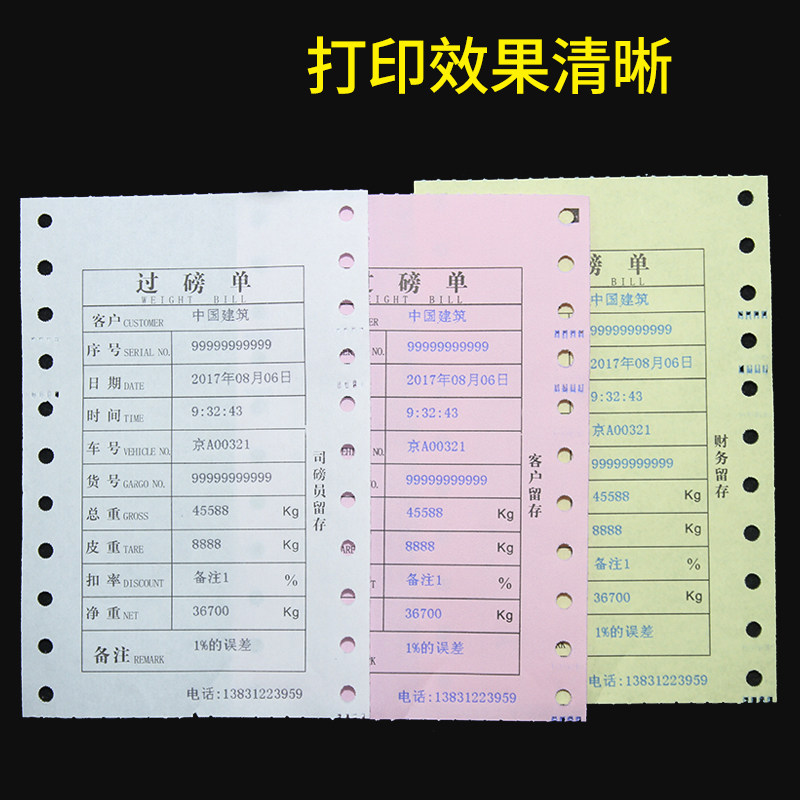 Weighing single floor scale single weighing scale single computer printing paper