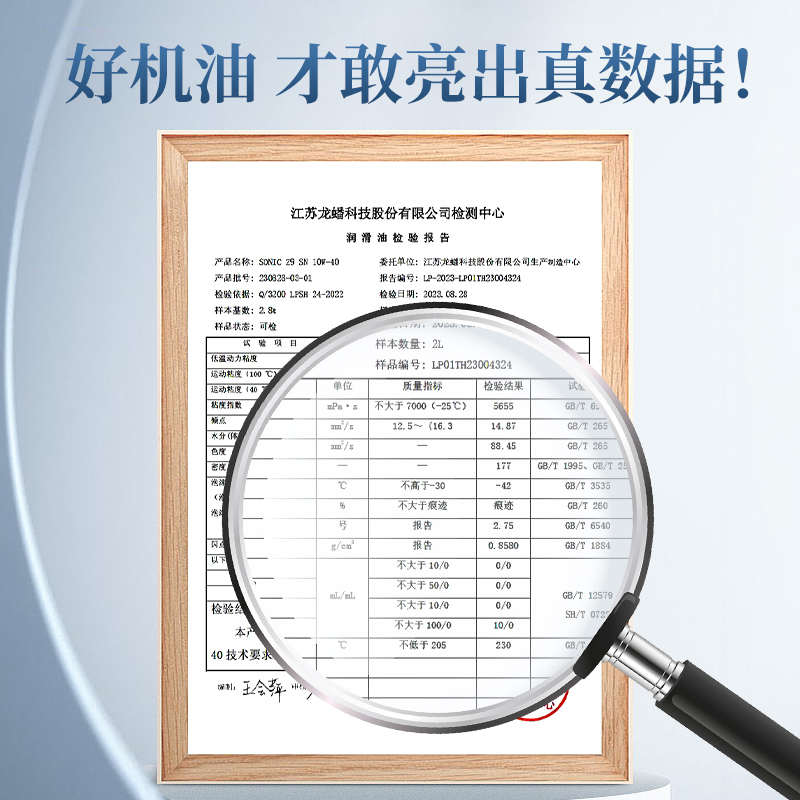 龙蟠摩托车机油全合成10W40正品踏板车铃木雅马哈125机油四季通用 - 图1