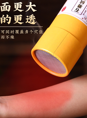 大炮灸陈年艾绒加粗雷火灸