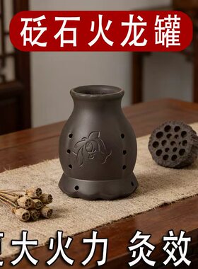 火龙罐刮痧艾灸家用器具