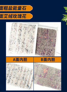 草本海盐热敷包电加热粗盐