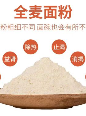 脐灸面碗全麦面麸皮粉艾灸中药粉