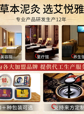 泥灸膏草本热灸热敷全身