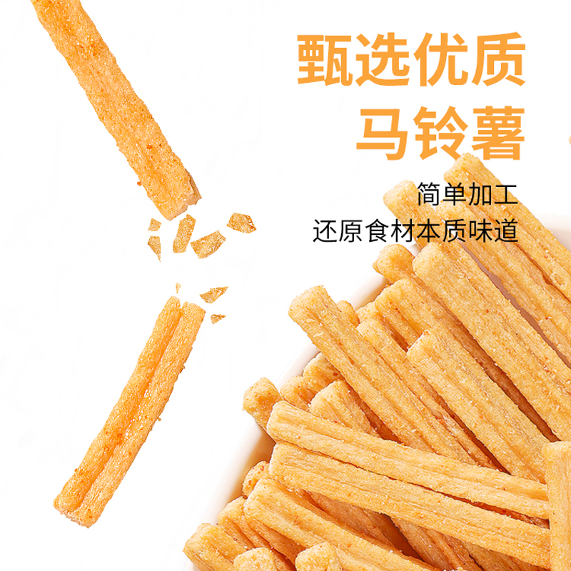 味了你真脆薯条番茄香辣口味大包装12小包零食休闲食品解馋小零食 - 图1