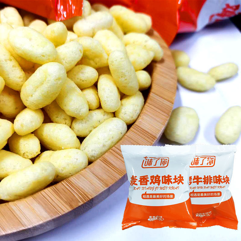 味了你麦香鸡味块膨化好吃的大礼包 味了你食品膨化食品