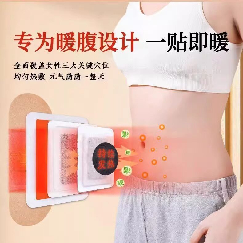 韩药师暖宫贴脐部穴位型砭贴肚子疼月经不调痛经贬贴官方正品