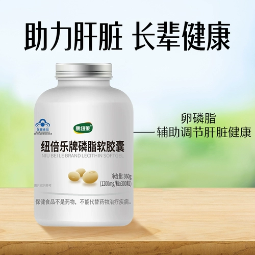 300 зерна соевых фосфолипидов мягкие капсулы подлинные оригинальные липиды в крови могут принимать масло печени глубоководной трески