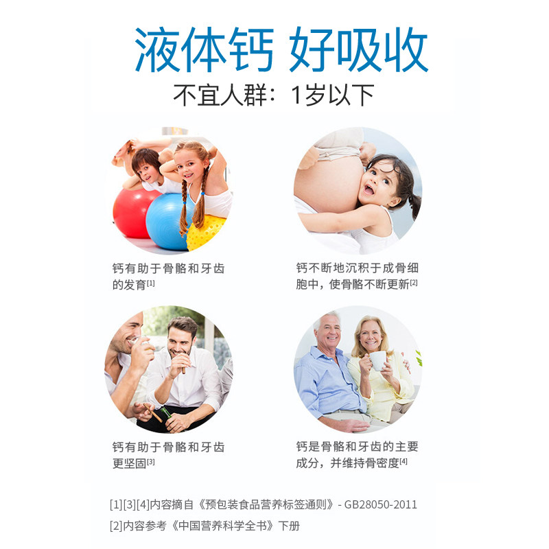 300粒液体钙维d青少年儿童软胶囊 康纽莱保健品钙铁锌/钙镁