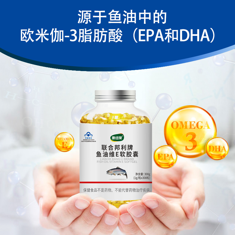 深海鱼油中老年成人旗舰店软胶囊 康纽莱保健品鱼油/深海鱼油