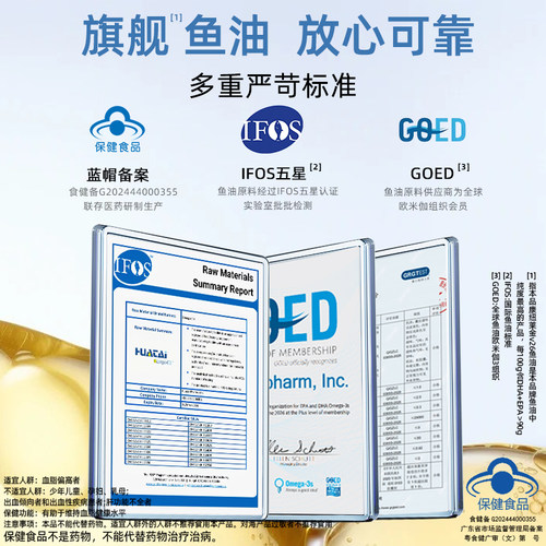 【高端礼盒3瓶装】康纽莱90%鱼油软胶囊omega3深海鱼油DHA+EPA - 图3