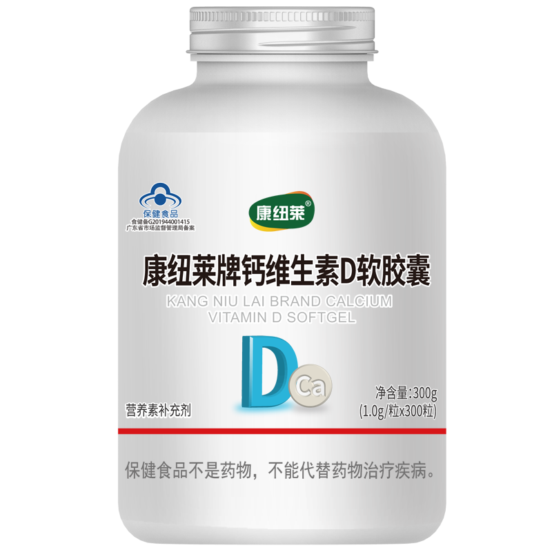 300粒液体钙维d青少年儿童软胶囊 康纽莱保健品钙铁锌/钙镁