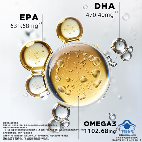 【高端礼盒3瓶装】康纽莱90%鱼油软胶囊omega3深海鱼油DHA+EPA - 图2