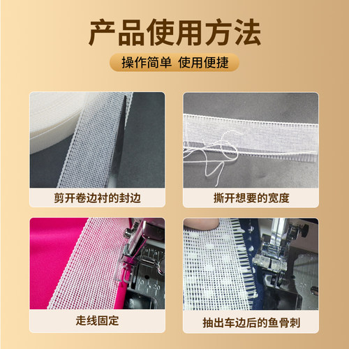 服装辅料进口品质鱼骨刺卷边衬条雪纺衣服裙下摆衬衫衬DIY马尾衬 - 图2
