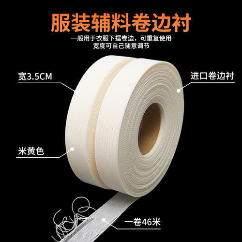 服装辅料进口品质鱼骨刺卷边衬条雪纺衣服裙下摆衬衫衬DIY马尾衬 - 图1