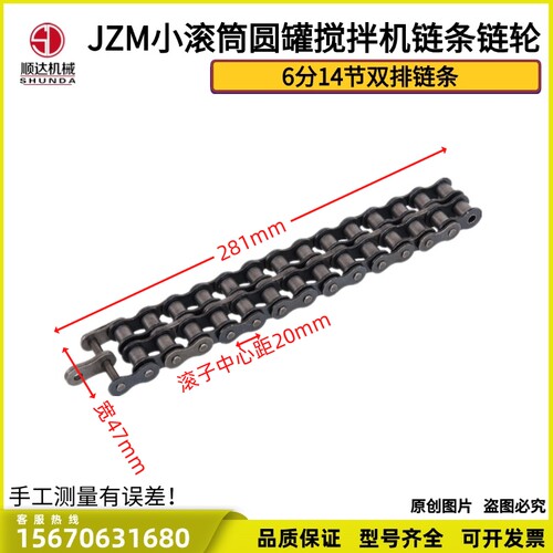 JZM滚筒混凝土搅拌机传动链轮齿轮5分6分14齿双排链条圆罐联轴器 - 图0