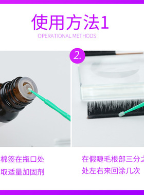 嫁接睫毛加固剂加固胶持久款