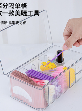 睫毛用品防尘桌面收纳盒