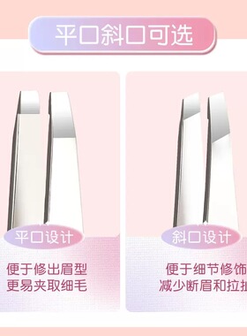 无缝级眉夹！高精密拔毛镊子