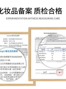 睫毛清洁泡泡慕斯清洗液