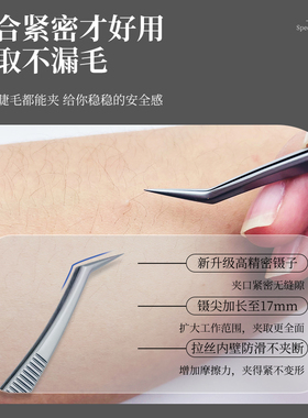 高品质！乌克兰中式翘睫镊子