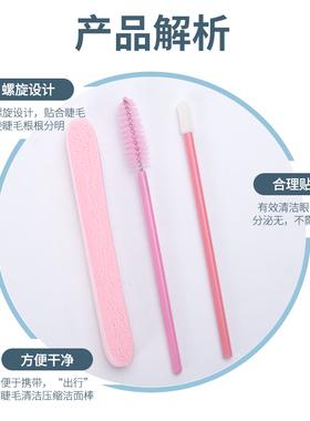 定制美睫护理套装美容店专用