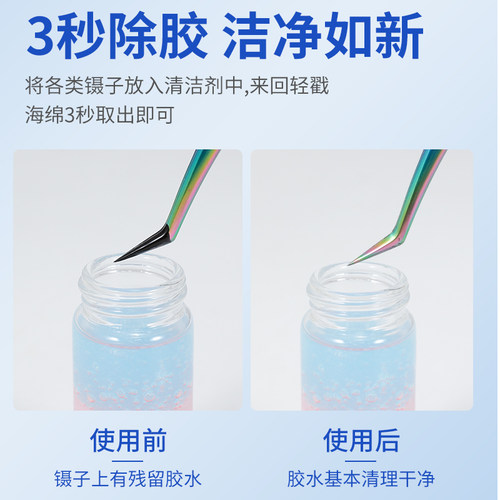 美睫镊子清洁剂清洗镊子强力解胶剂嫁接睫毛镊子除胶污渍洗镊子水 - 图0