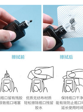 清洁棉片睫毛胶水美睫匠