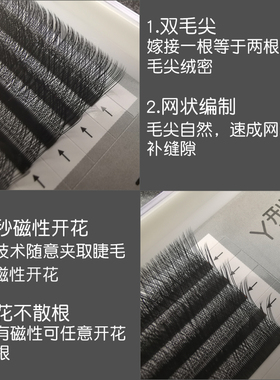0.05Y型柔软浓密爱情网状睫毛
