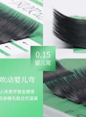 婴儿自然弯风吹动扁毛