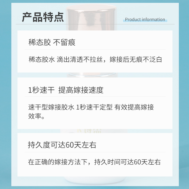 嫁接睫毛胶水1秒速干新鲜超粘牢固持久度60天种植美睫店专用胶水 - 图1