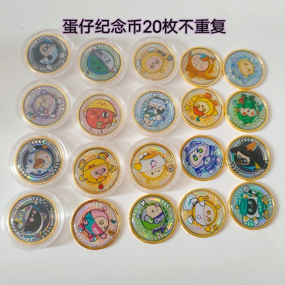 ‌蛋仔派对蛋币蛋仔派对纪念币正版合金金属徽章盲盒儿童礼物小学生玩具新款益智