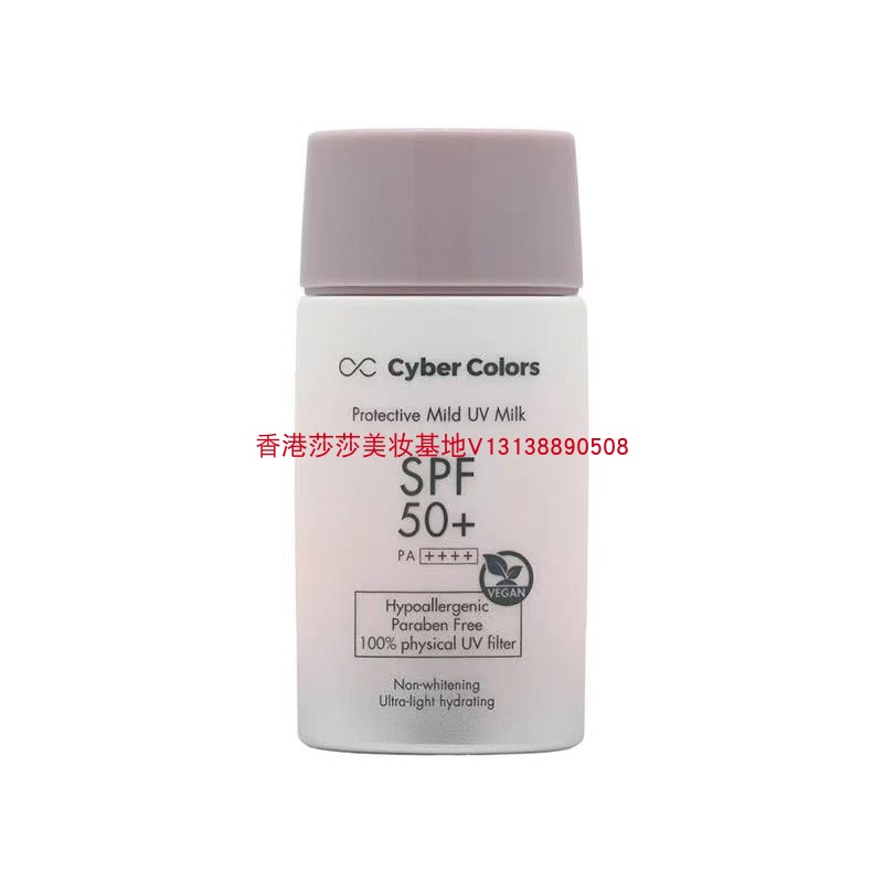 sasa购韩国CyberColors敏感肤质女低敏轻薄修护防晒乳50ml SPF50+ - 图3