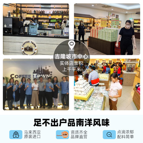 【1盒装】Coffee Town咖啡城卡布奇诺白咖啡马来西亚进口速溶咖啡 - 图2