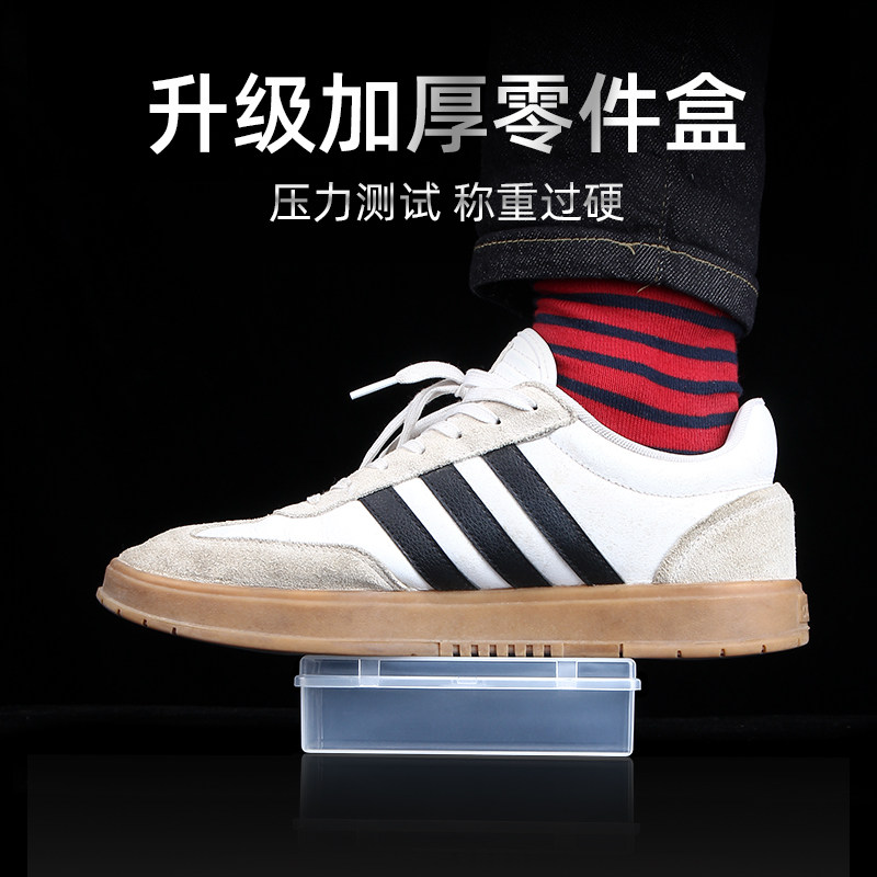 透明塑料收纳小螺丝配件多格零件盒 慕比家具连接杆