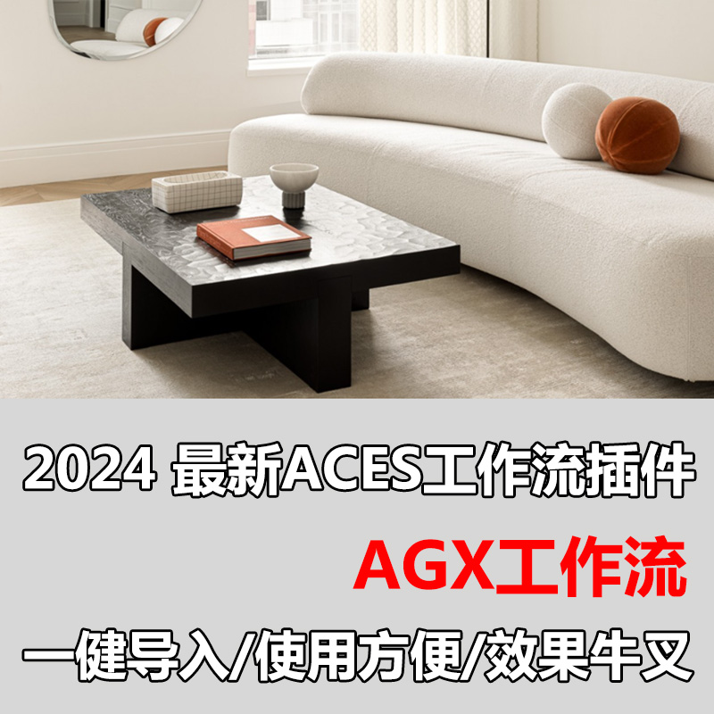 2024最新AGX工作流插件3DMAX插件AGX工作流一健导入支持CR/Corona - 图0