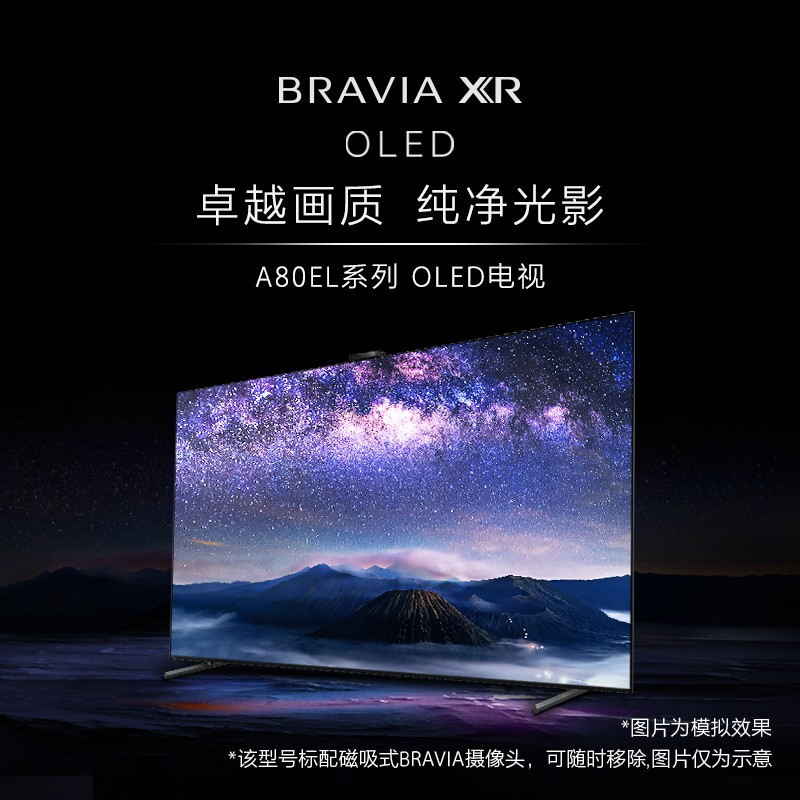 Sony/索尼 XR-77A80EL索尼77A80L/83A80L/77英寸智能OLED电视-图0