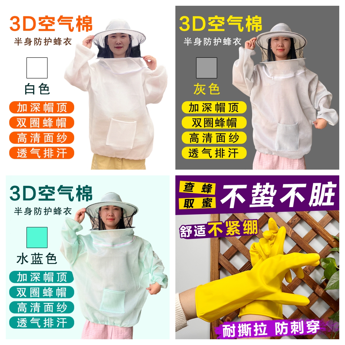 2023升级款3D透气防蜂衣养蜂服半身加厚透气蜜蜂防蛰蜜蜂防护服 - 图1