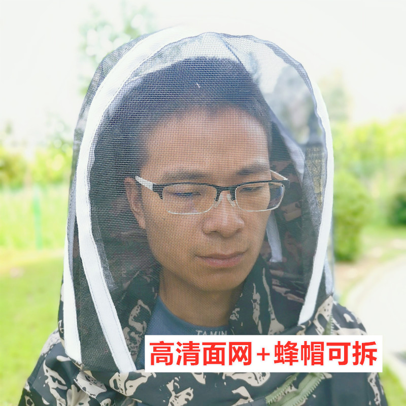 防蜂衣养蜂服半身加厚透气蜜蜂防蛰蜂场养蜂人防护衣工具特价包邮