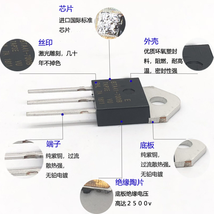 晶闸管BTA41-600BRG 800B 1200B 1600V大功率双向可控硅3-5KW 40A - 图0