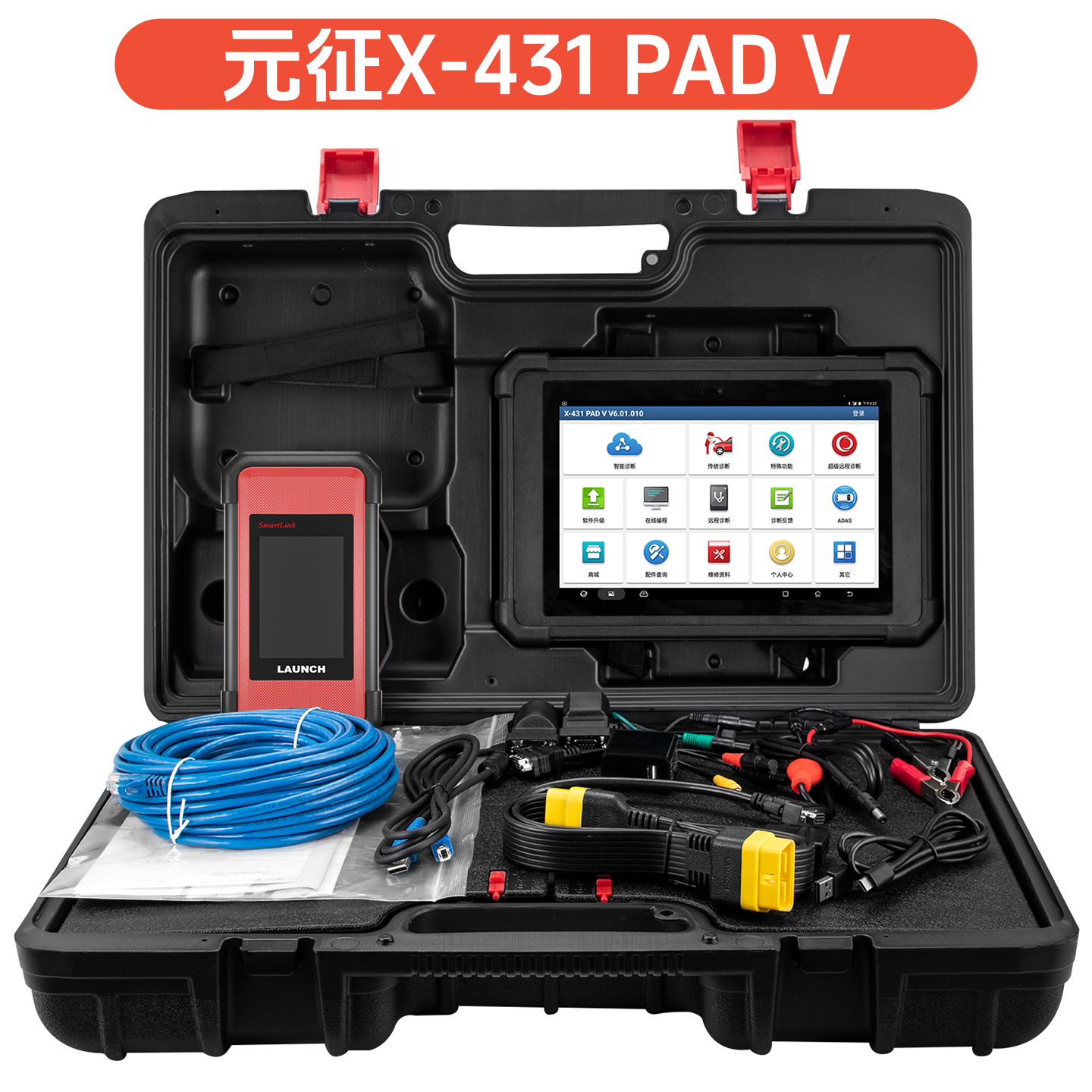 元征新品X431PADV5汽车电脑诊断仪在线编程解码器obd修车专家版 - 图0