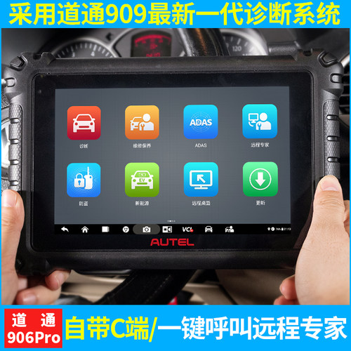 道通ms906max汽车故障检测仪906pro2-ts通用新能源诊断仪修车电脑 - 图2