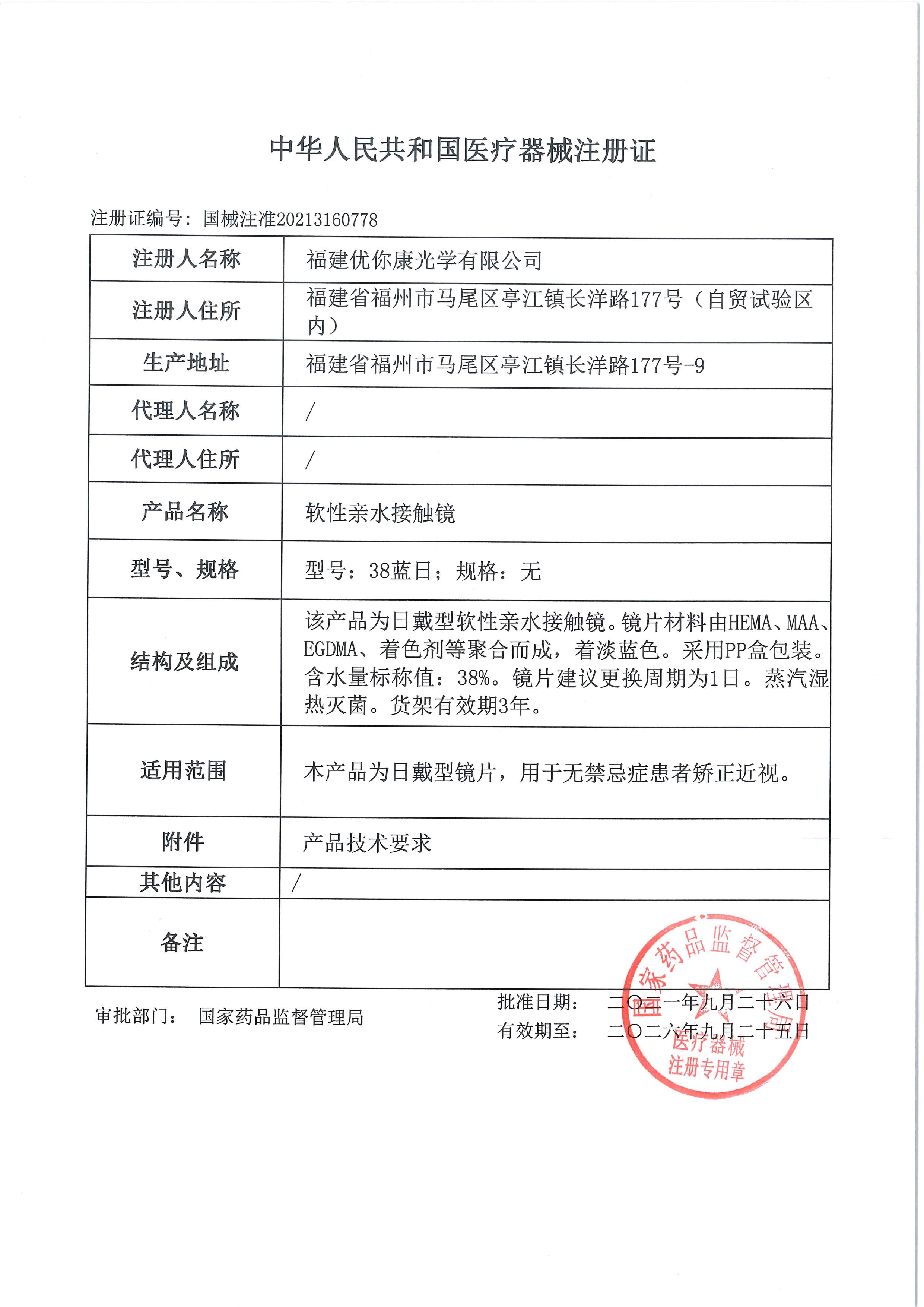 水凝胶隐形近视眼镜非美瞳日抛盒30片舒适透明一次性官方旗舰店LG