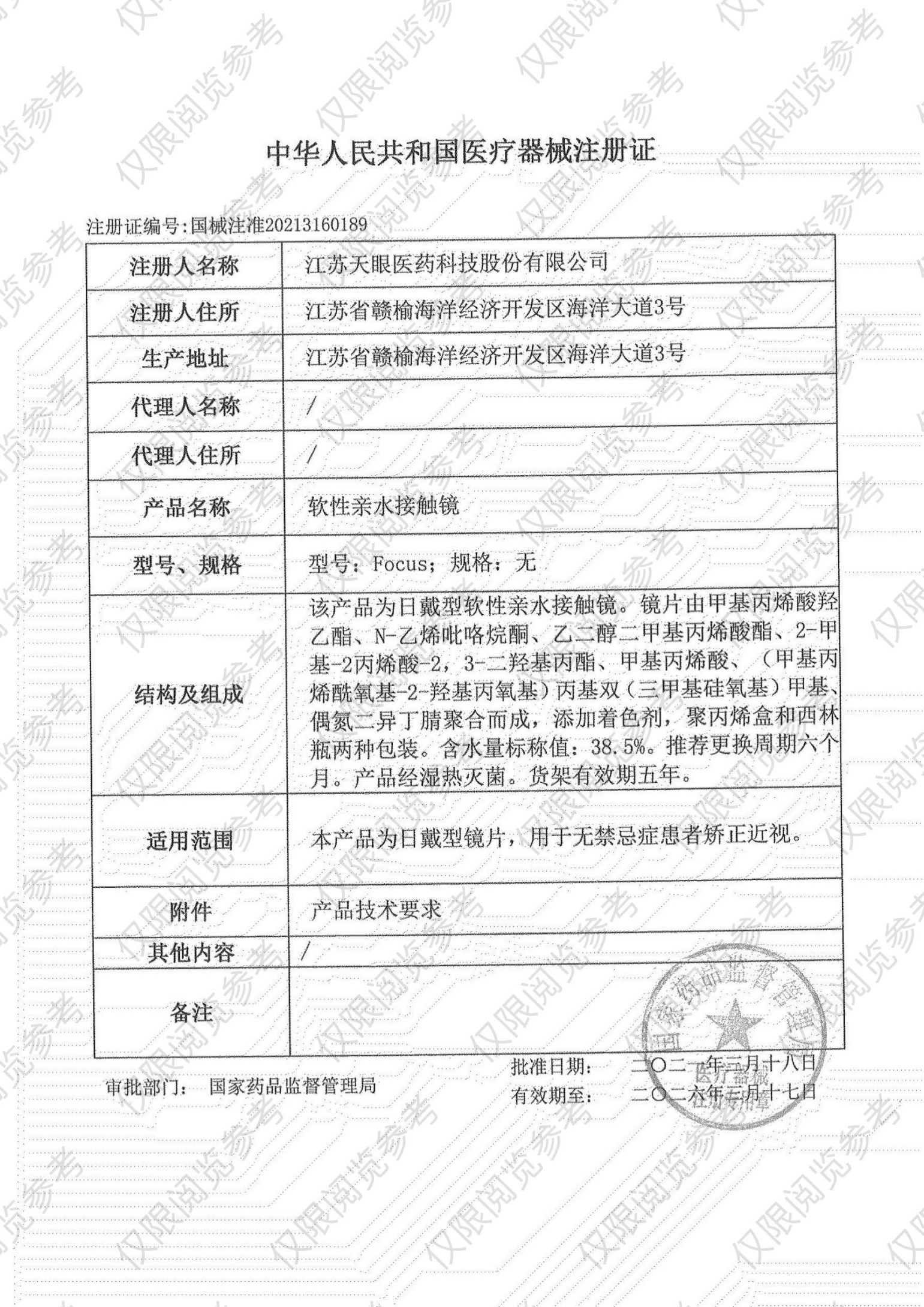 美瞳半年抛2024新款蓝色混血感大直径隐形眼镜正品官网旗舰店JLK-图1