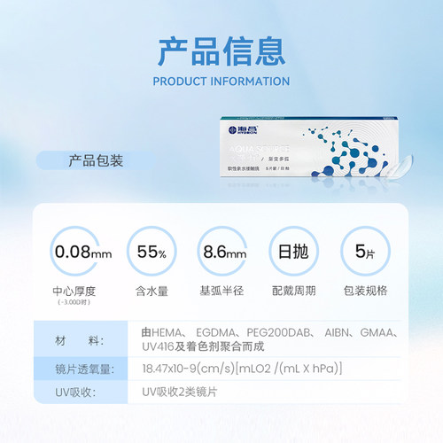 海昌日抛30片隐形眼镜一次性透明水润清透近视正品官网旗舰店3YG - 图0