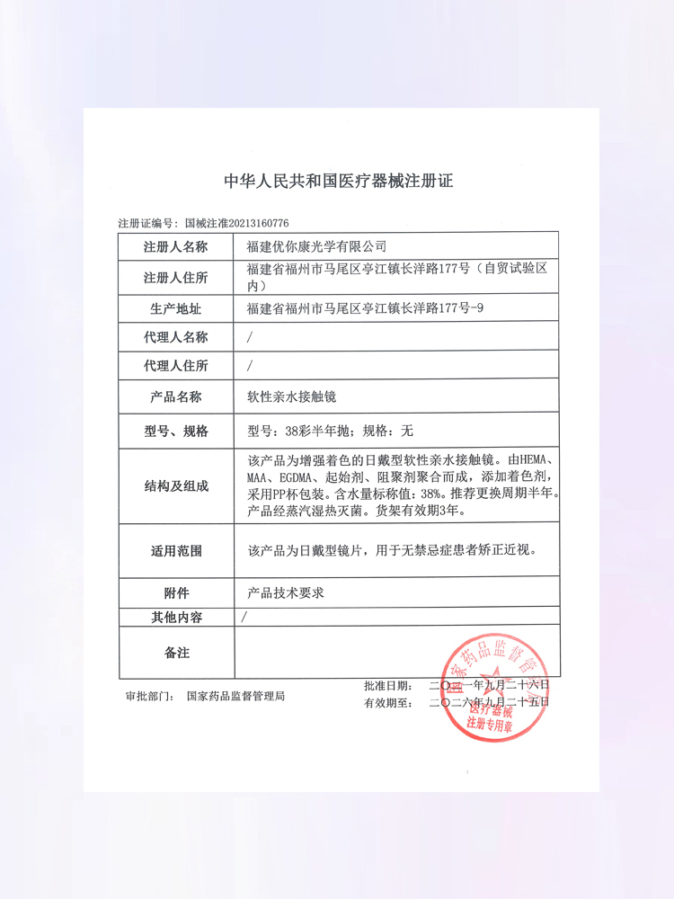 MerryDolly美瞳半年抛小直径2片隐形近视眼镜新款自然女正品aj - 图1