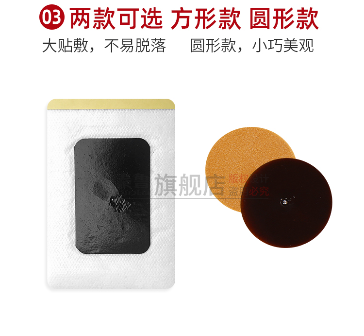 秦鲁三伏贴穴位贴敷治疗贴儿童成人老人中医特点穴位压力刺激贴