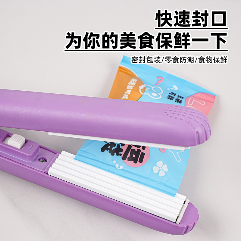 封口机小型家用迷你雪花酥饼干包装袋的加热夹烘焙糖果牛轧糖太妃,淘宝优惠券,粉丝福利购,淘宝优惠卷